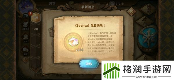 万象物语四周年兑换码大全