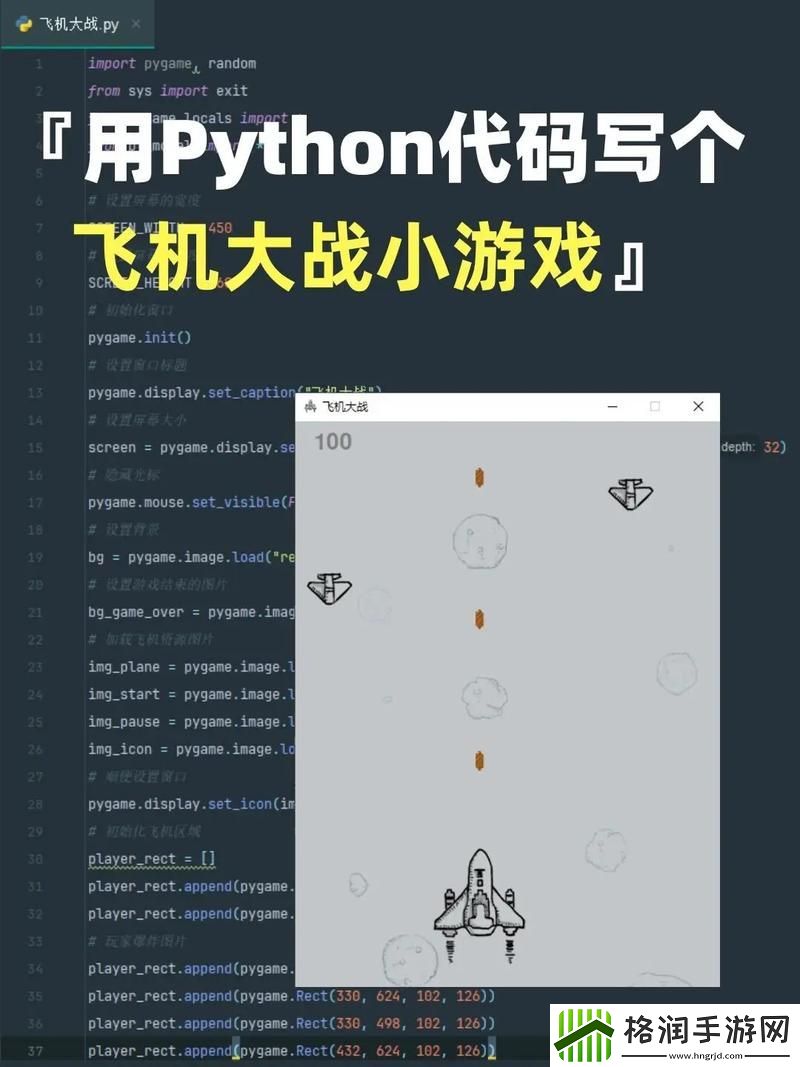 经典飞机大战无敌模式怎么玩