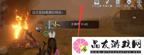 黎明觉醒无名小屋宝箱在哪