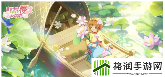 魔卡少女樱回忆钥匙的配置需求