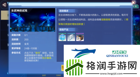我的起源日常任务怎么做