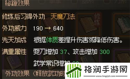 大侠立志传楚狂生冰牢每日任务图文攻略