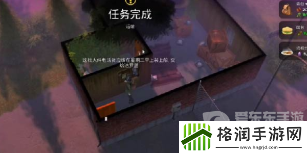 我的水世界求生运输任务怎么做