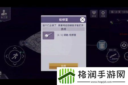 阿瑞斯病毒2检修室密码是什么