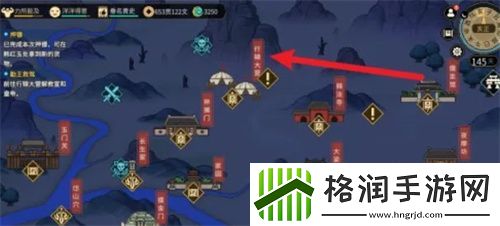 大侠立志传手机版行辕营子位置在哪儿