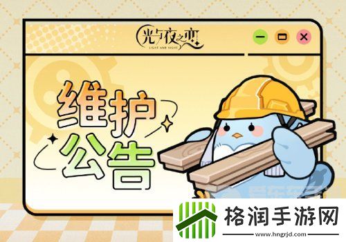 光与夜之恋11.21有什么更新