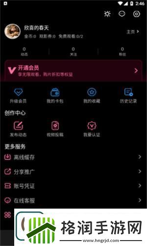 糖心vlog在线3秒入口进入