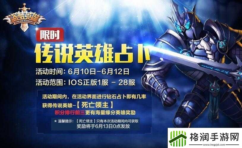 盗梦英雄7月28日更新活动内容览