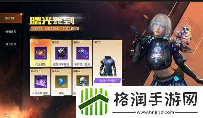 星球重启蓝蚀科学时装怎么获得