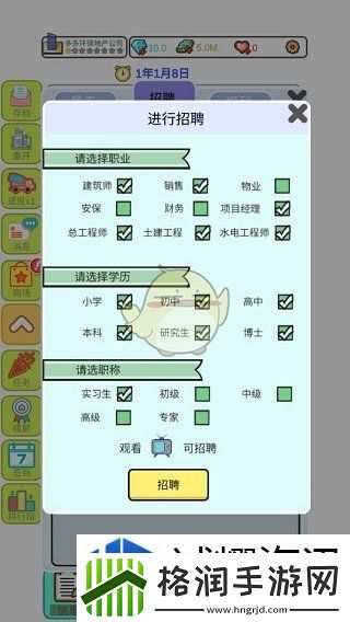 战略地图掌控全局