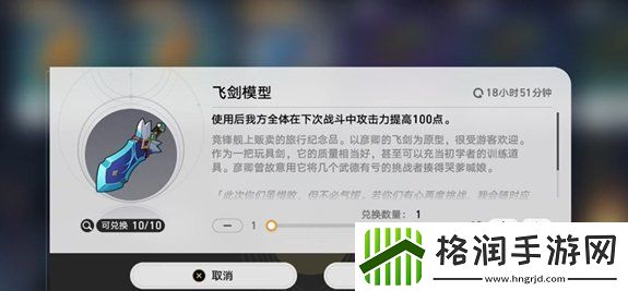 崩坏星穹铁道余料建造成就达成攻略