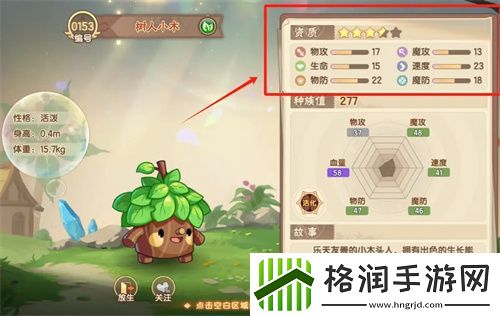 西普大陆手机版本精灵各属性实际效果一览