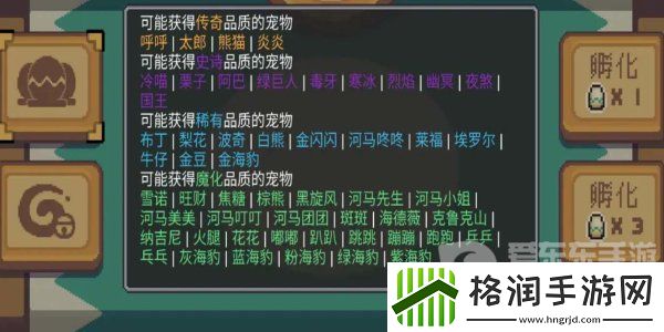 元气骑士前传宠物选择哪个好