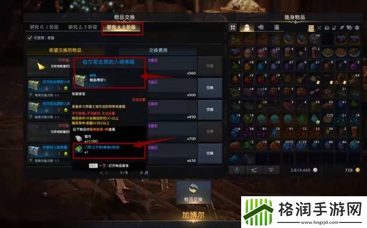 失落的方舟手镯怎么获得