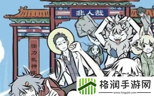 非人哉王牌员工兑换码有什么