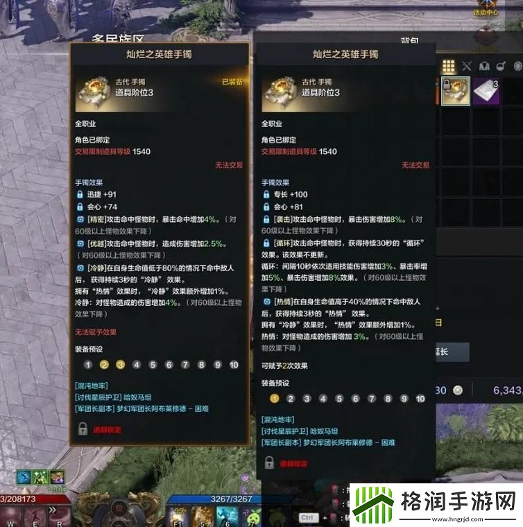 失落的方舟手镯怎么获得