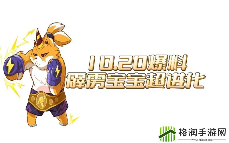 洛克王国霹雳宝宝怎么玩