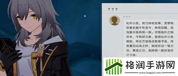 崩坏星穹铁道我龙尊打钱成就怎么达成