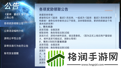 星球重启蓝蚀科学时装怎么获得