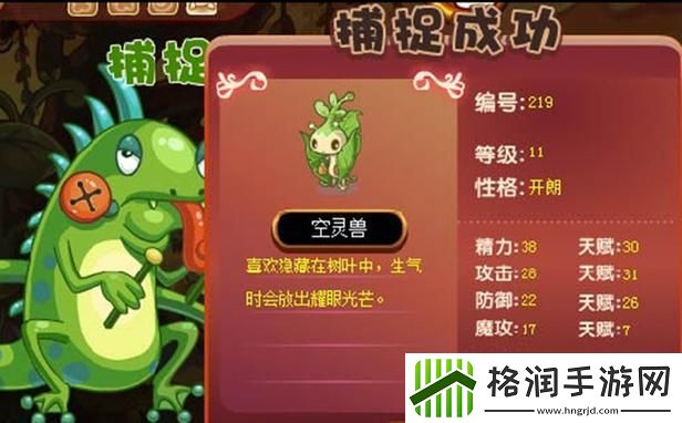 洛克王国空灵兽怎么玩