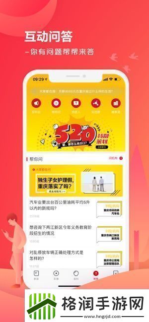 上游新闻app下载