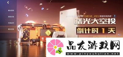 星球重启蓝蚀科学时装怎么获得