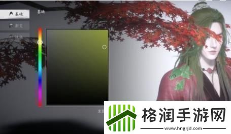 燕云十六声服装和发型染色方法