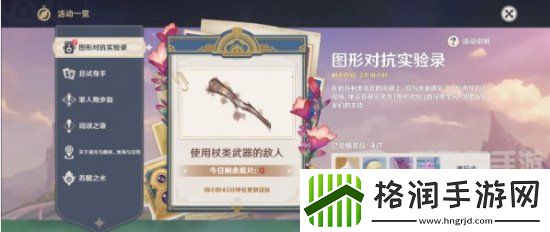 原神使用仗类武器的敌人在哪里