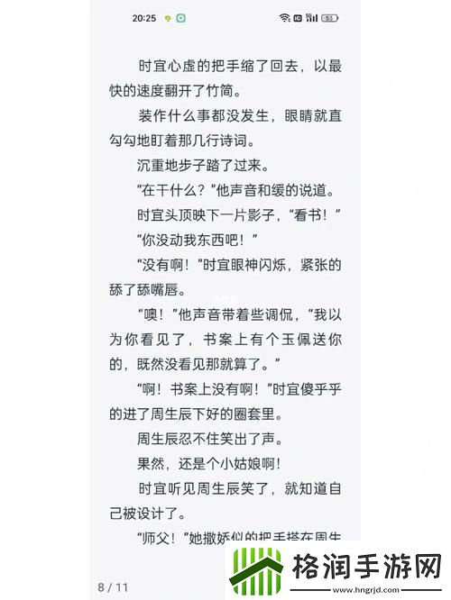 探寻“周生辰从后面折腾时宜原文”的秘密