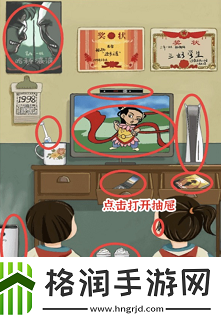 进击的汉字相约九八怎么过