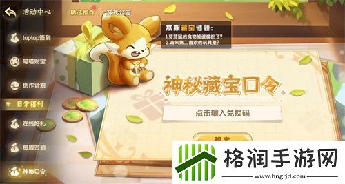 西普大陆手游公测口令兑换码一览