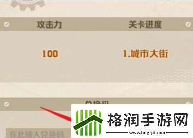 向僵尸开炮兑换码免费领取皮肤的在哪里获取