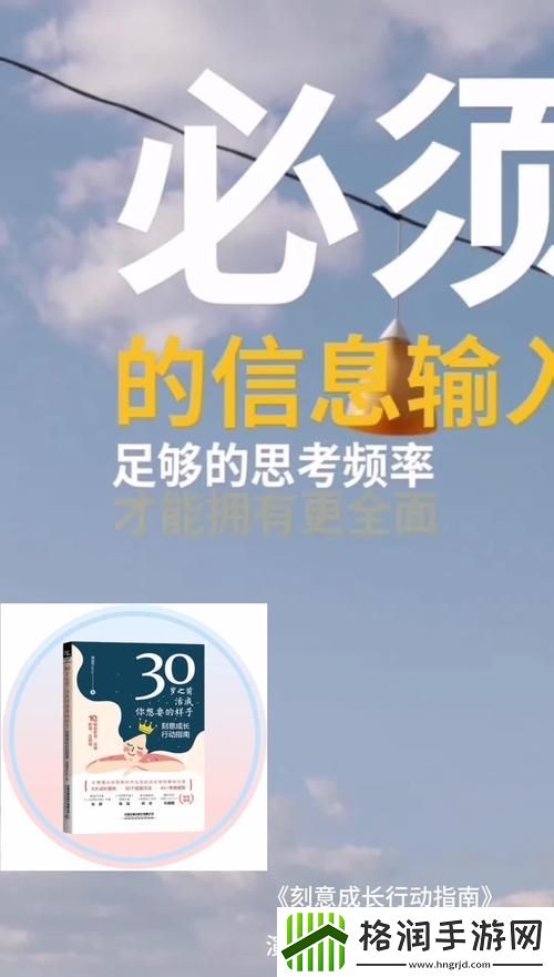 如何快速提升迷之觉悟能力