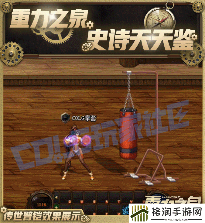 DNF115级传世臂铠效果一览