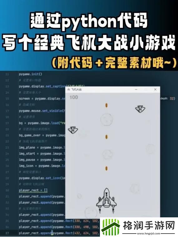 经典飞机大战无敌模式怎么玩
