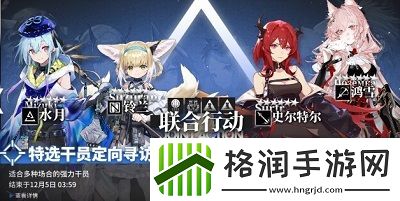 明日方舟4.5周年庆联合卡池什么角色好