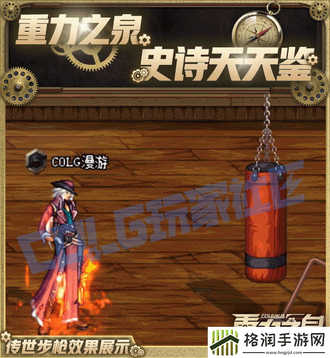 DNF115级传世步枪效果一览