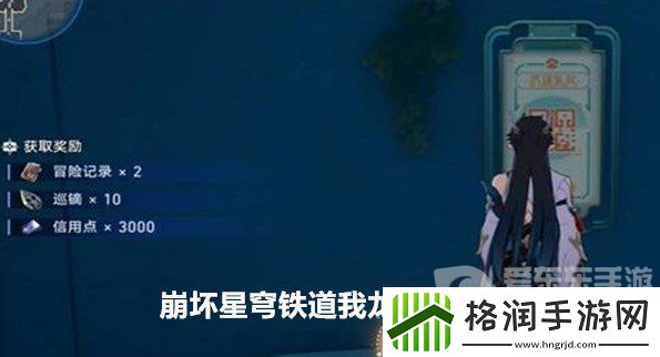 崩坏星穹铁道我龙尊打钱成就怎么达成