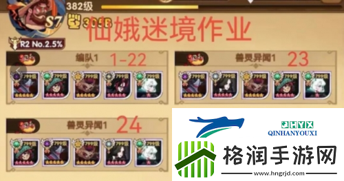 剑与远征兽灵异闻仙蛾迷境怎么打