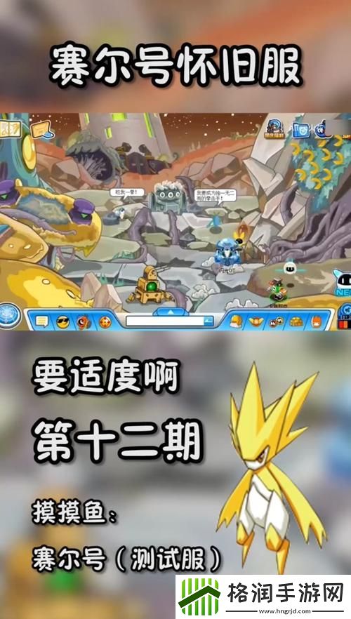 如何快速提升赛尔号等级