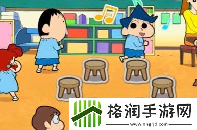 蜡笔小新之小帮手大作战抢椅子游戏通关指南