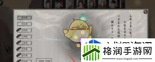 鬼谷八荒苍龙无伤打法攻略