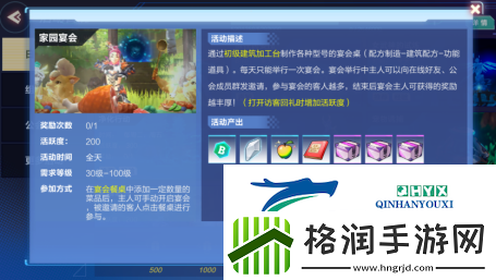我的起源日常任务怎么做