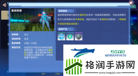 我的起源日常任务怎么做