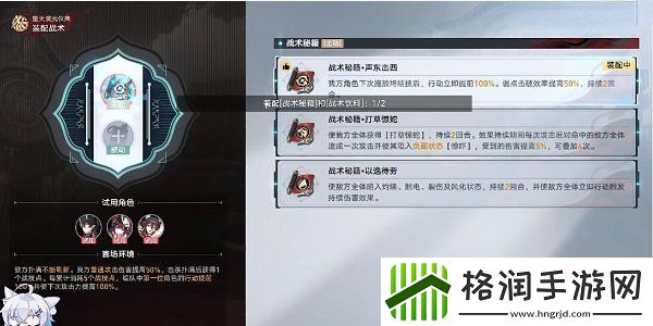 崩坏星穹铁道叩关赛其二怎么打