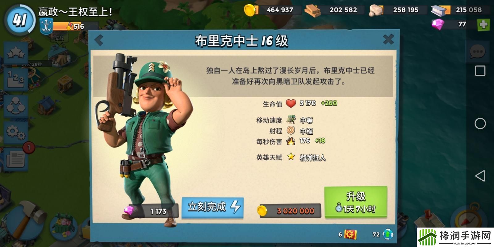 布里克的最佳装备组合是什么