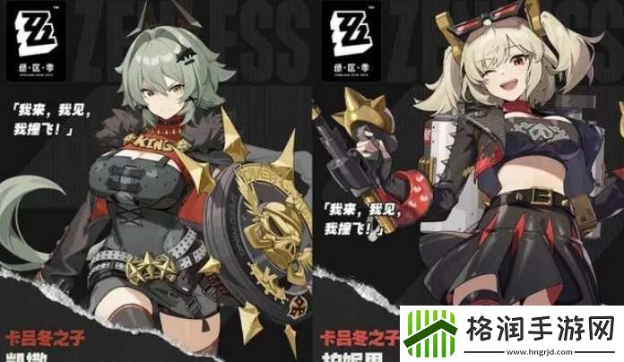 绝区零1.2卡池新角色有哪些