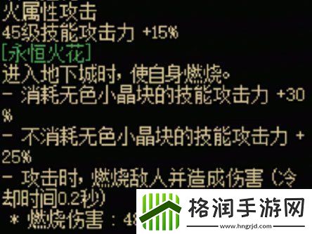 DNF115级传世步枪效果一览