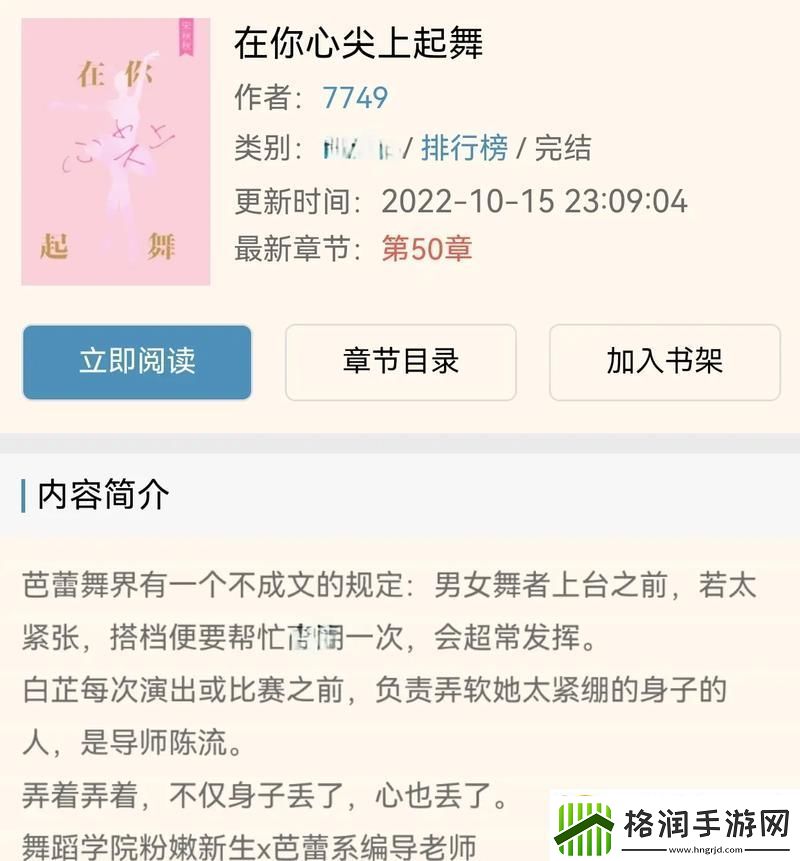 探索言教授要撞坏了背后的奇妙旅程