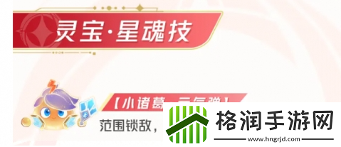 星之破晓云缨最强星魂技推荐